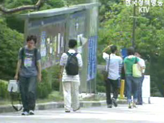 신불자 연체 10건 중 1건 교육비 때문