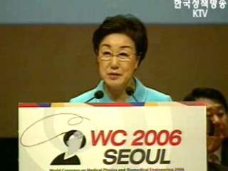 세계 의학물리 학술총회 개최