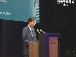 경제자유구역 출범 3주년 기념행사