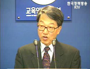 교육부, 대학구조개혁 재정지원사업공고 브리핑