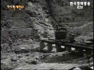 괴산에 수력발전소(`55)