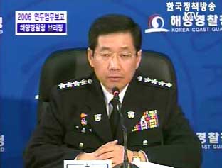 2006 연두업무보고 해양경찰청 브리핑 - 이승재 청장