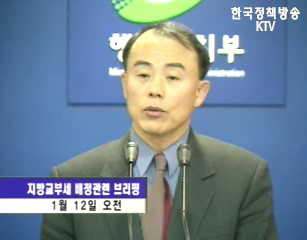2006 지방교부세 배정결과