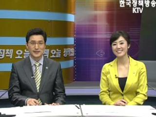 정책 오늘 (2회)