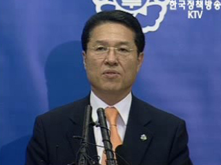 관계장관회의 '후속 조치 준비 만전' 