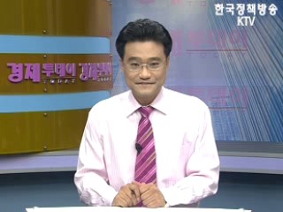 경제투데이 (28회)