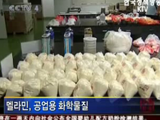 선진국 수준 멜라민 대책 마련