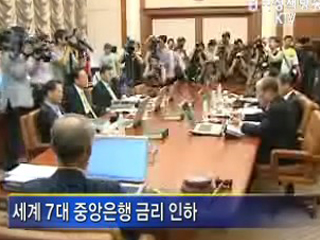 한국은행 기준금리 인하