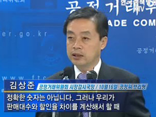 수입차 가격담합, 과징금 217억원