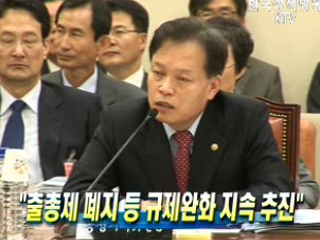 출총제 폐지 등 규제완화 지속 추진