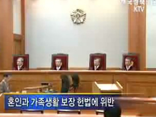 종부세, 세대별 합산부과 위헌