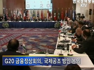 이 대통령, G20·APEC 참석차 출국