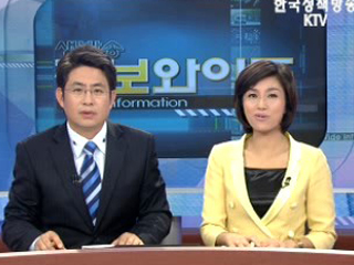 생방송 정보와이드 3부 (55회)