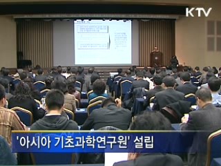 기초과학 강화로 경쟁력 높인다