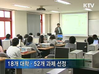 연구중심대학, 52개 과제 선정