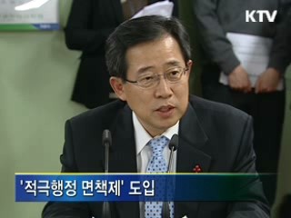 예산 조기집행 위해 절차 간소화