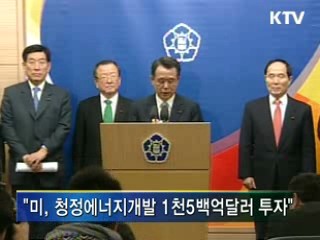 한 총리, "기업·국민의 이해와 협조 필요"