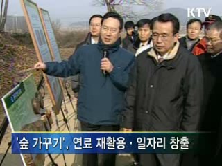 한 총리, '녹색일자리' 현장 방문