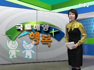 국토부, 지난 1년 평가와 향후 정책 방향