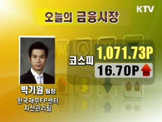 오늘의 경제동향