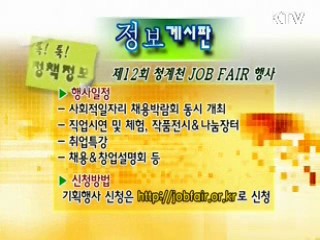 톡!톡! 정책정보