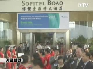 보아오포럼 개막...금융위기 해법 논의