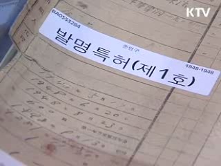 국내 상표등록 100만건 돌파