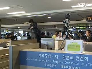 전 노선 입국자 대상 검역강화