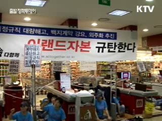 "정부, 비정규직 피해 최소화 총력"