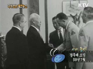 청소년 지도 위원회 결성(59')