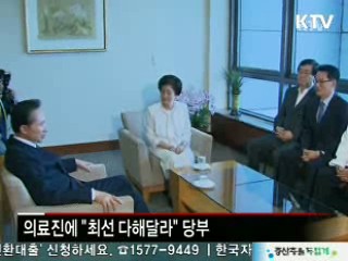 이 대통령, 김대중 전 대통령 병문안