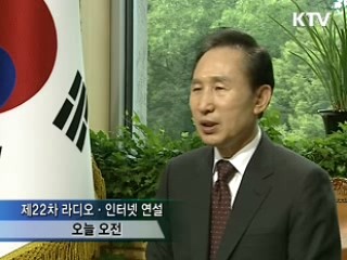 이 대통령 "통합시대 열어야"