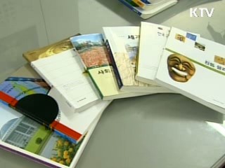 교과서, 재생용지로 제작