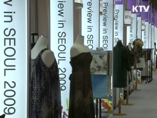 한국 섬유 '제2의 도약' 기반 마련