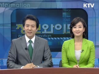 정보와이드 모닝 (278회)