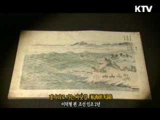 명나라로 가는 바닷길 [한국의 유물]