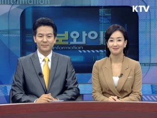 정보와이드 모닝 (296회)