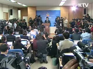 정부, 신종플루 위기단계 '심각' 격상