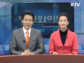 정보와이드 모닝 (309회)