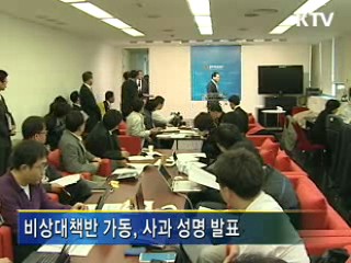 정 총리 "화재 현장 방문, 예우 갖춰 사고수습"