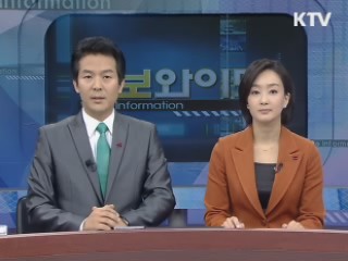정보와이드 모닝 (327회)