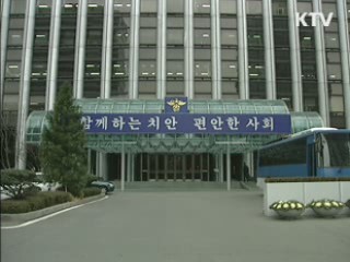 경찰 연말연시 비상근무로 치안강화