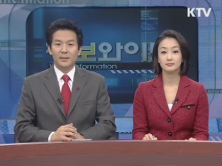 정보와이드 모닝 (343회)