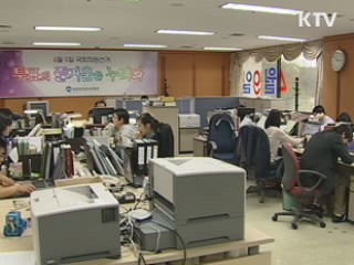 지방선거 대비 특별 감찰단 운영