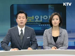 정보와이드 6 (214회)