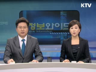 정보와이드 모닝 (421회)