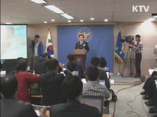 G20 회의장 반경 2km 집회·시위 금지