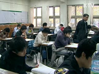 전국 1206개 시험장에서 수능시험