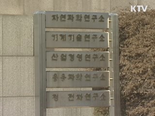 과학벨트, 특별법 규정에 따라 입지 선정