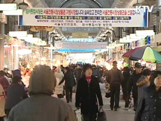 새해 서민 생활물가 안정 최우선 관리